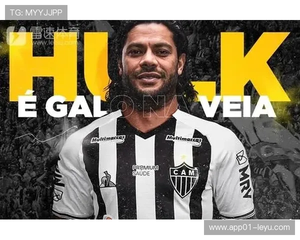 胡尔克加盟米内罗竞技：从迷茫到辉煌，职业球员如何智慧转型？