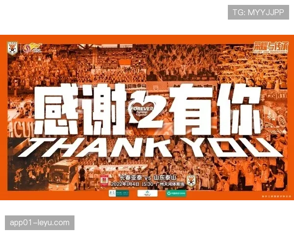 山东泰山队加冕冠军，巨额奖金彰显荣耀时刻