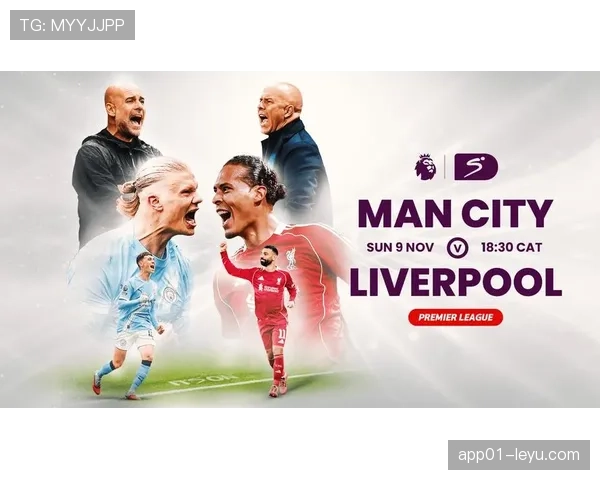 英超焦点战：曼城主场迎战利物浦，争冠关键战役一触即发